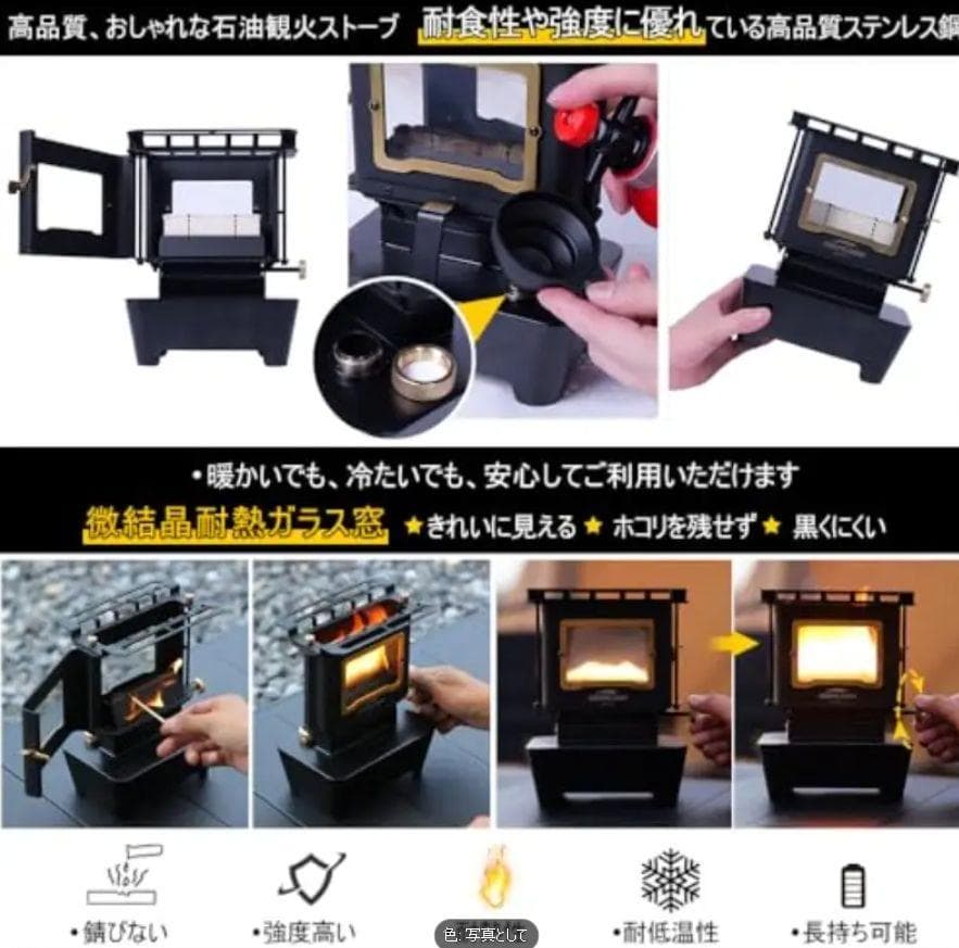 1123 アイロンストーブ FLAMENCO 黒 灯油対応 コンパクトストーブ