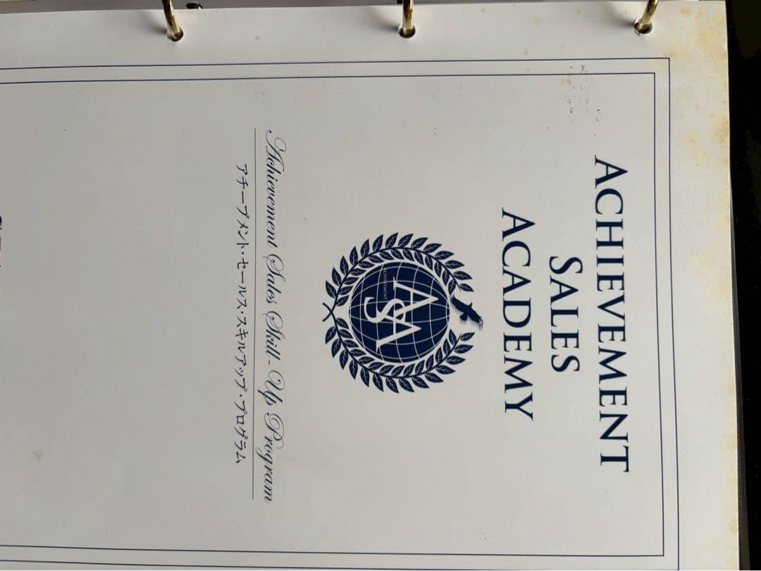 アチーブメント セールススキルアッププログラム、CD DVDセット