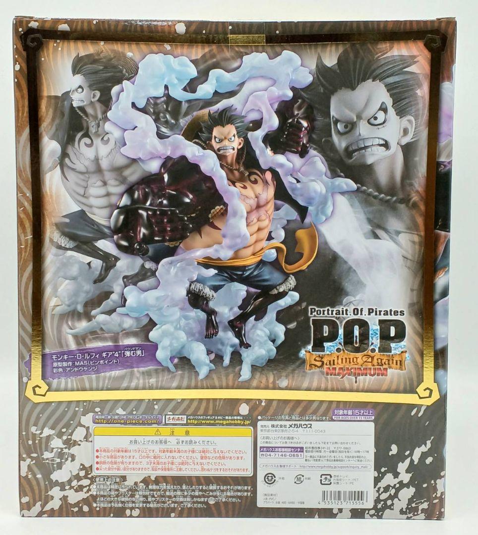 【未開封】SA-MAXIMUM ルフィ ギア4 弾む男 P.O.P