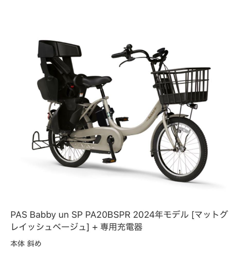 YAMAHA 自転車用チャイルドシート ブラック RBC-018DX（後ろ用）