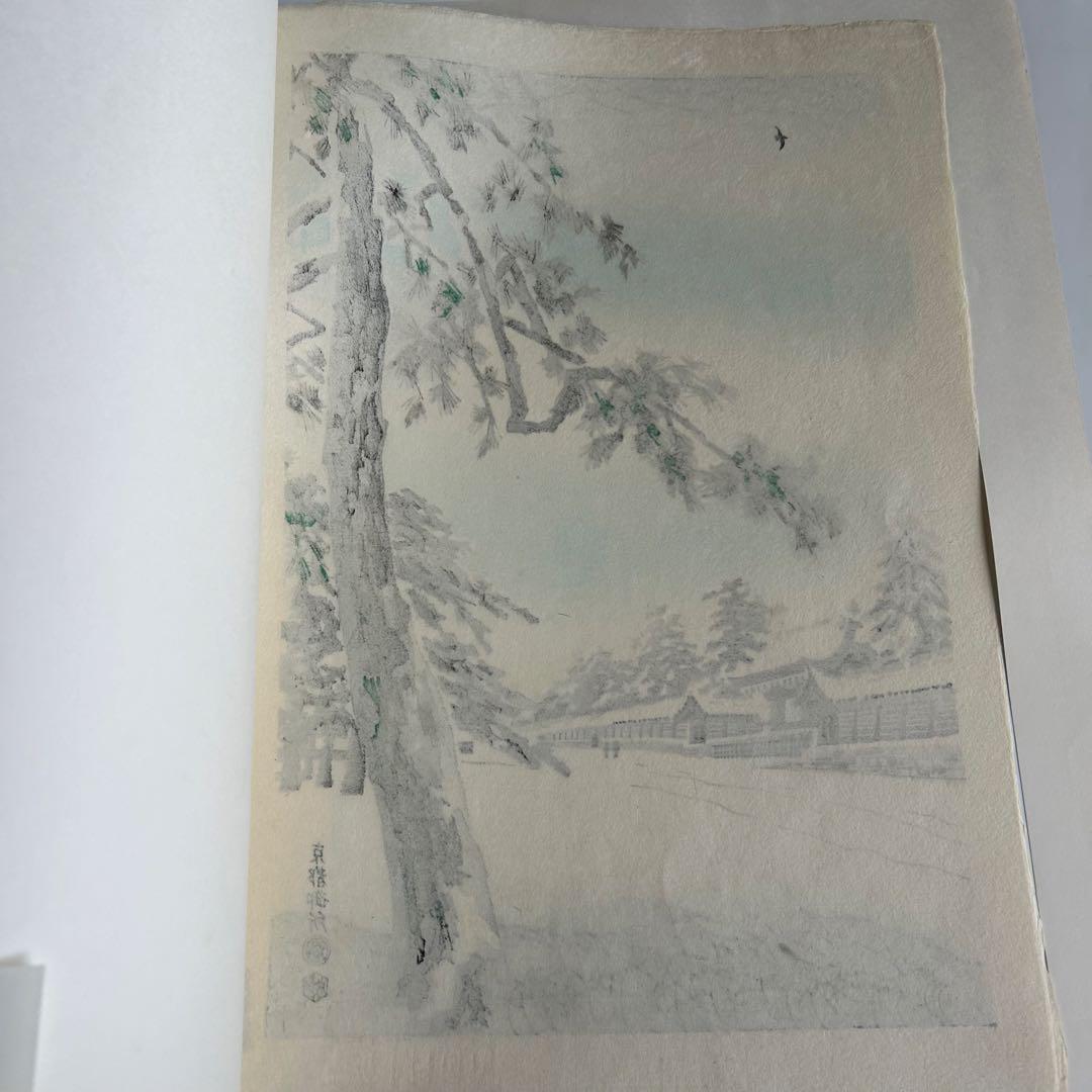 琴塚英一 雪の京都御所 雪景色 手摺り木版画 絵画 内田版