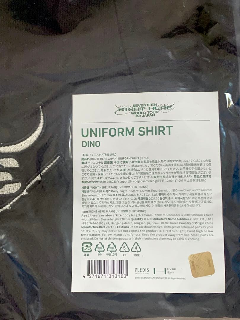 ★24h以内発送可能★SEVENTEEN DINO ディノ ユニフォーム