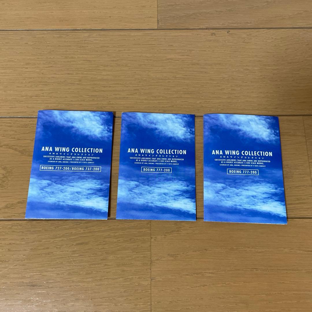 エフトイズ ウイングコレクション 12箱セット JAL ジャル ANA アナ