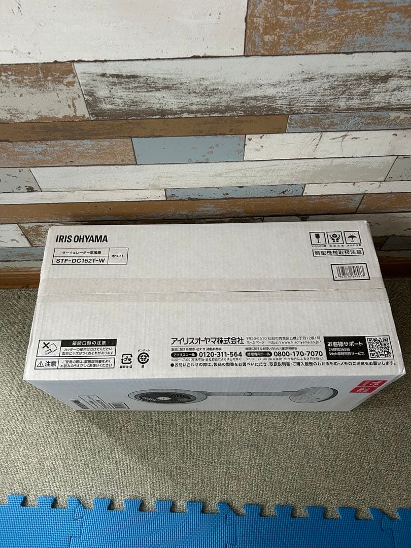 IRIS OHYAMA サーキュレーター STF-DC152T-W 白
