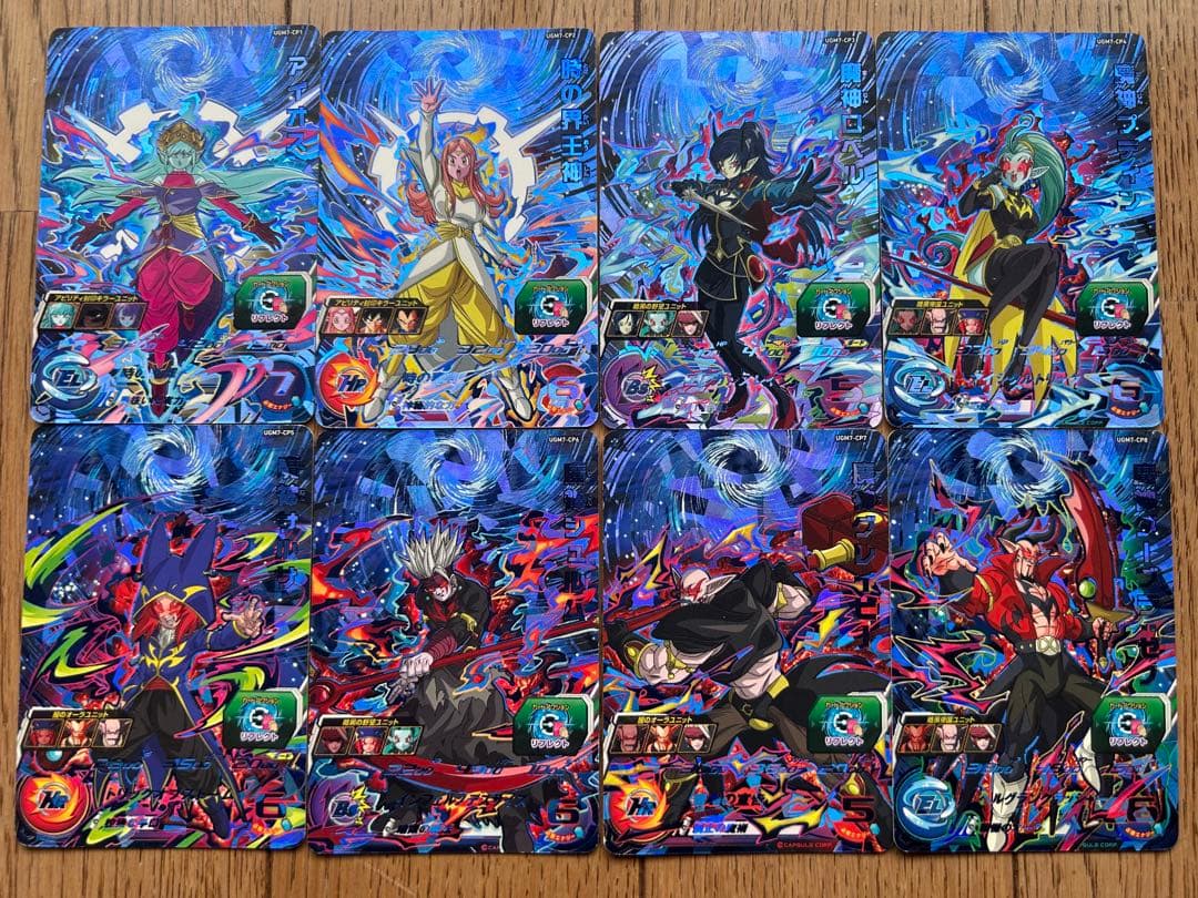 UGM7弾 CP全8種フルコンプ スーパードラゴンボールヒーローズ - メルカリ