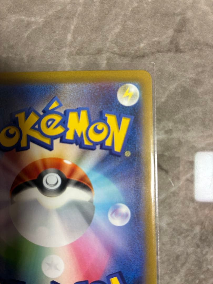 センタリング良好　ポケモン ピカチュウex SAR メガドリームex