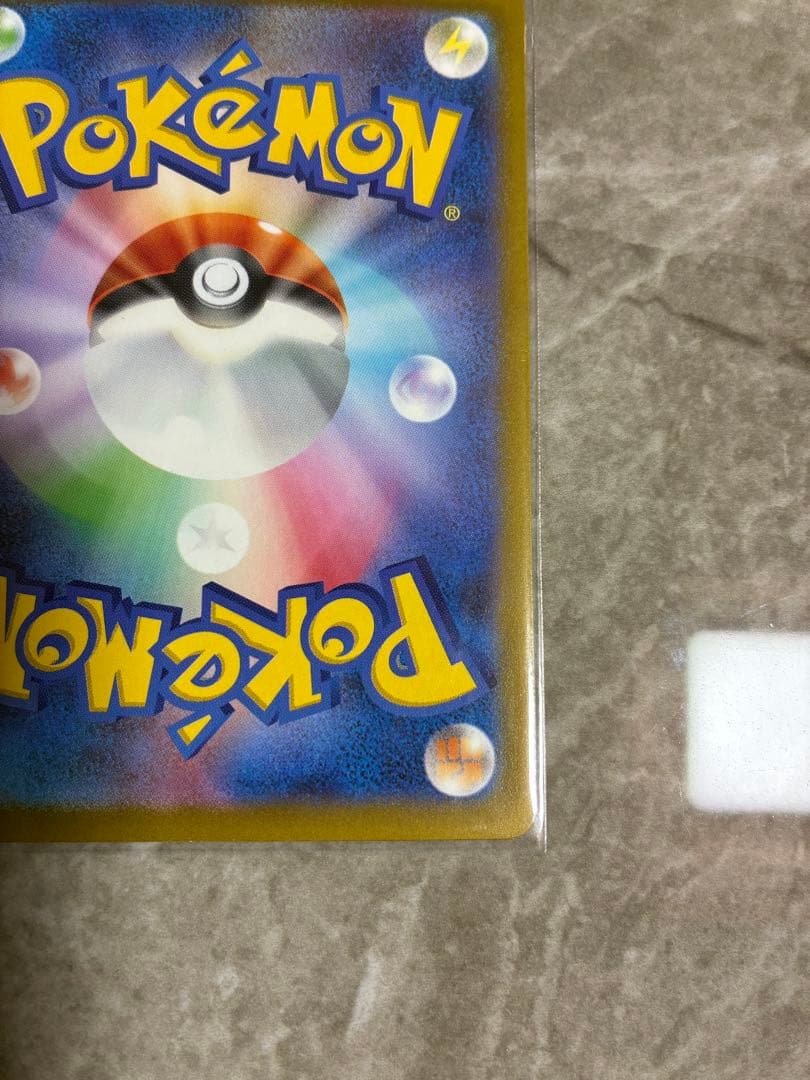 センタリング良好　ポケモン ピカチュウex SAR メガドリームex