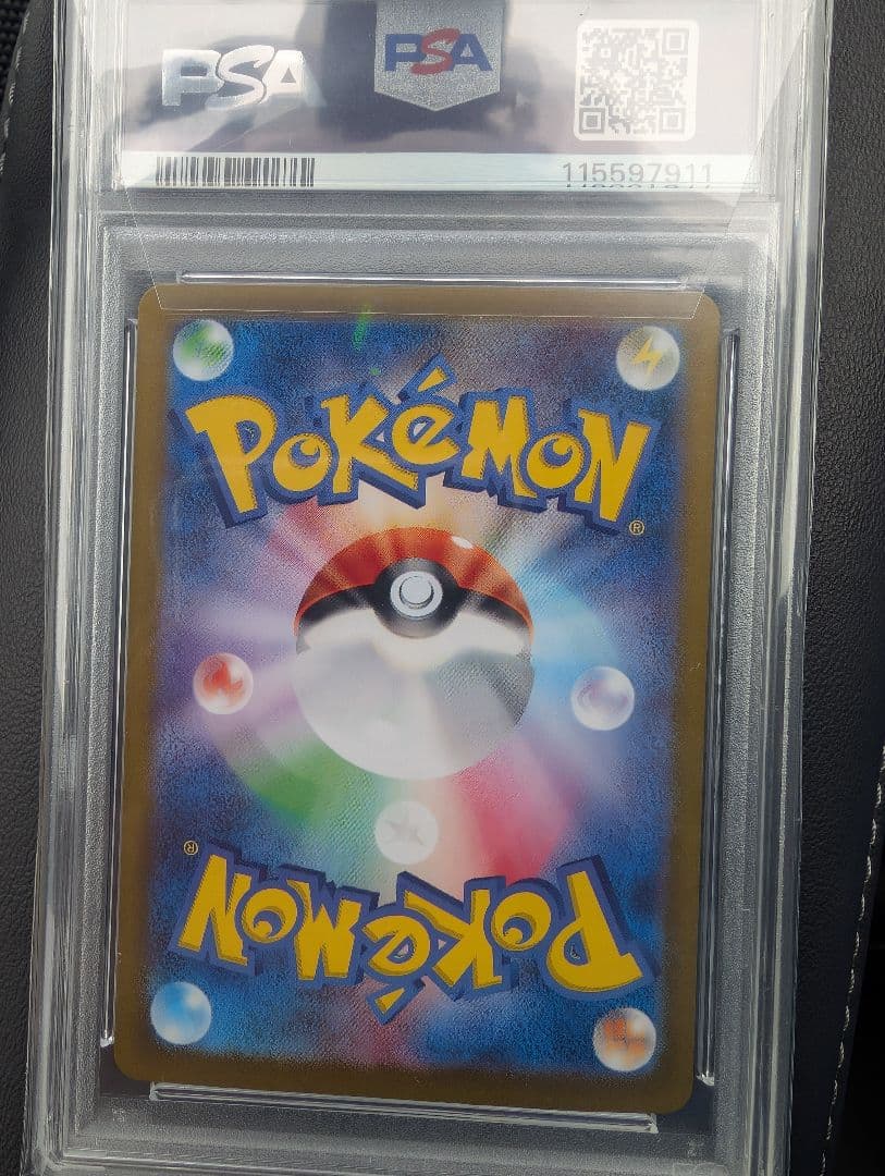 ピカチュウex SAR SV8 超電ブレイカー 132/106