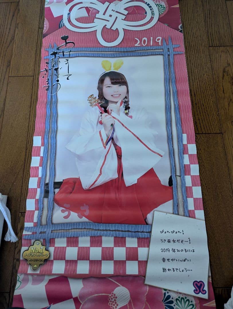 元めいどりーみん　うさタペストリーまとめうりバージョン