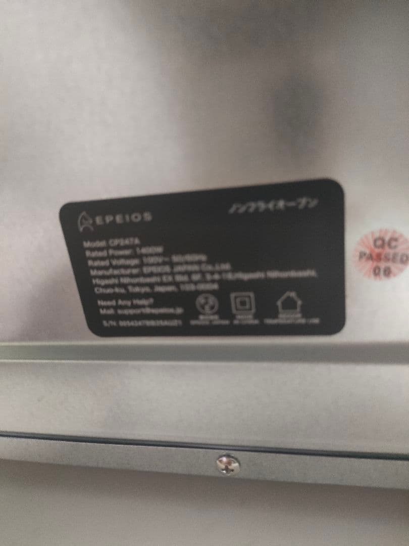 値下げします！未使用美品EPEIOS ノンフライオーブン！クリスマス料理が作れる