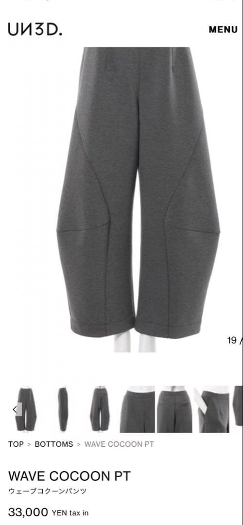 UN3D【新品】ウェーブコクーンパンツサイズ38