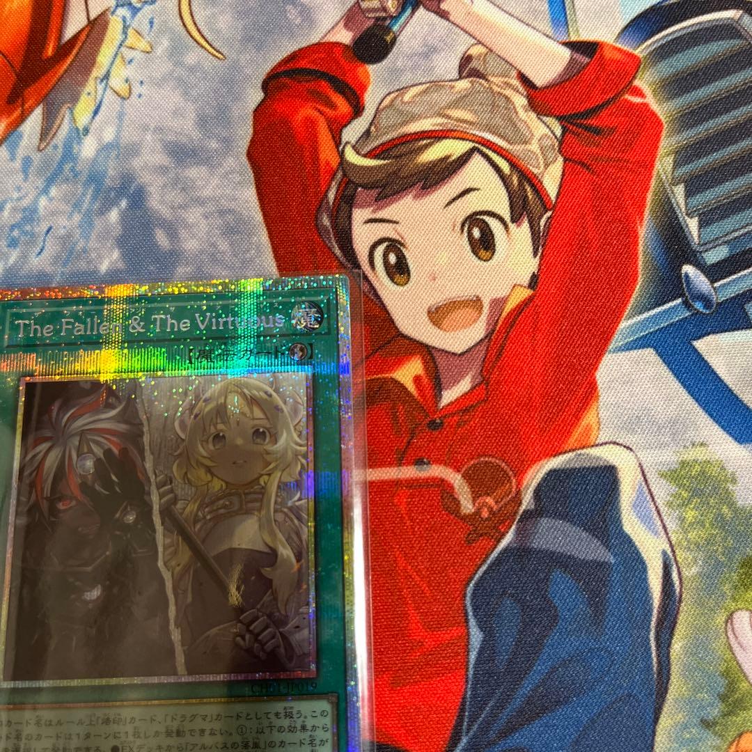 遊戯王　The Fallen & The Virtuous　プリシク⑤