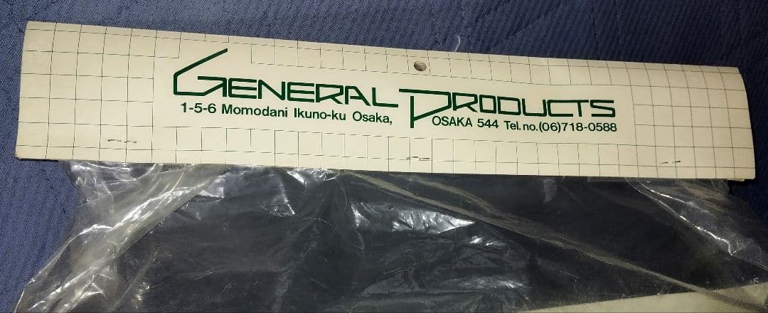 南野陽子 スケバン刑事【未開封】1/1 鉄仮面 希少！