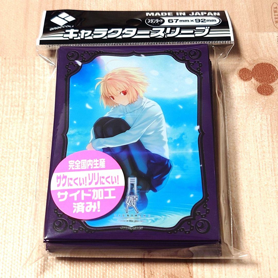 月姫 スリーブ アルクェイド リバイバル 未開封 4個 Amazon