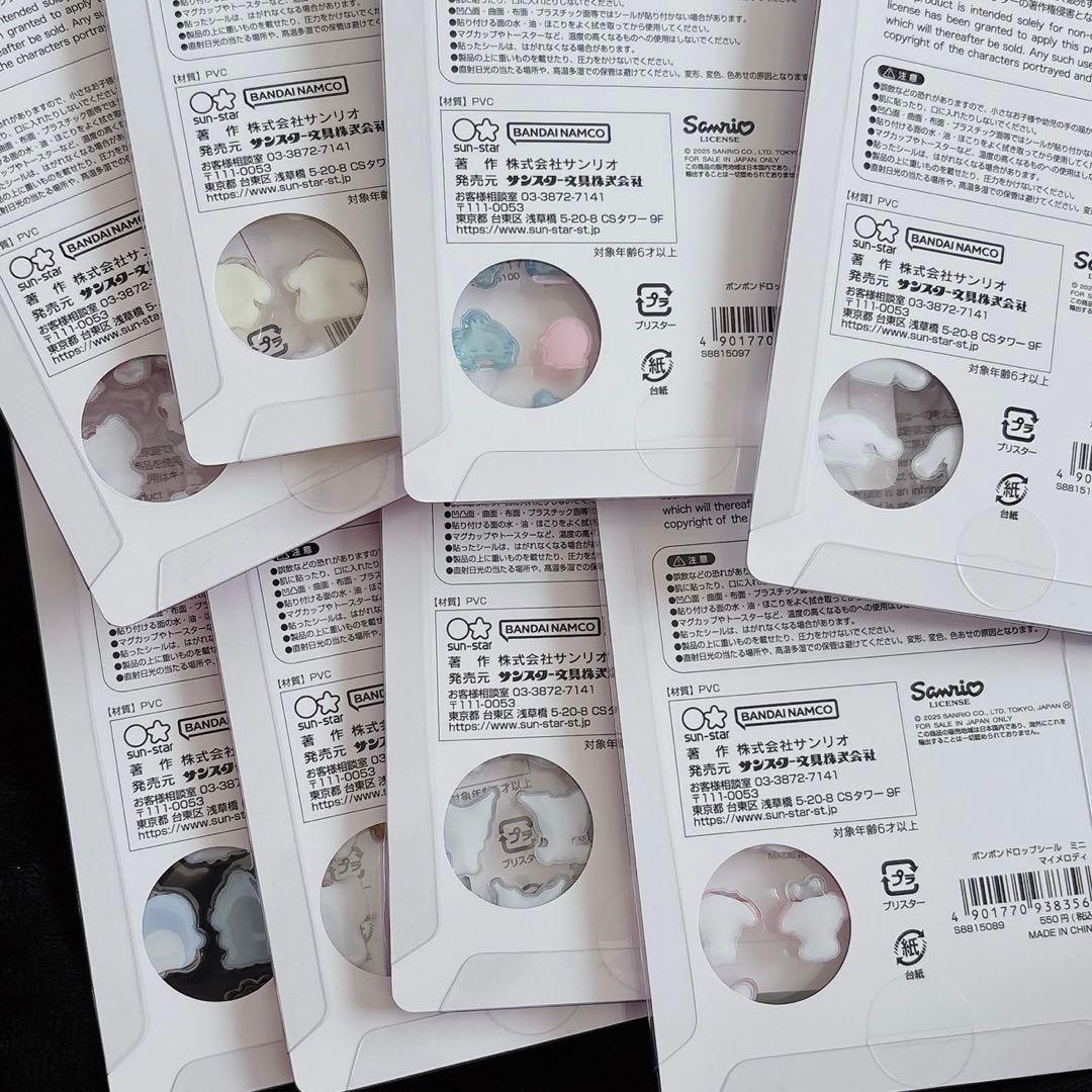 タイムセール·͜·❤︎‬サンリオ♡ボンボンドロップシール♡正規品コンプ8種セットꕤ︎︎