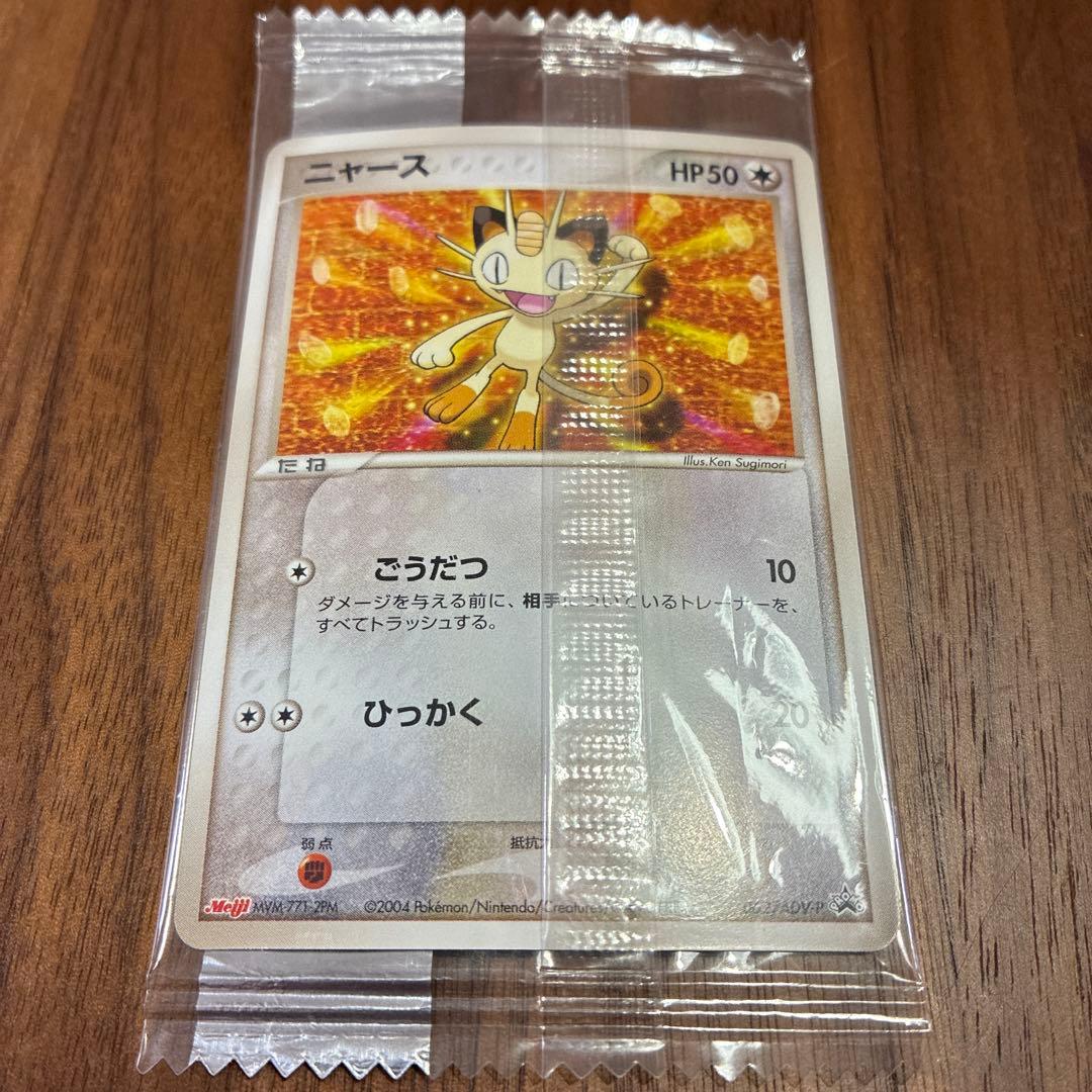 ポケモンカード meiji 明治 6枚セット