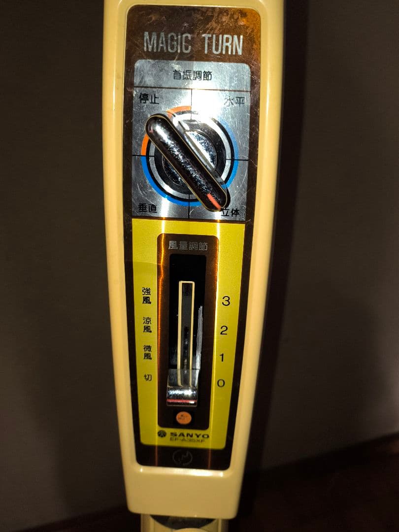 サンヨー　大型扇風機　昭和レトロ　値下げ⤵️