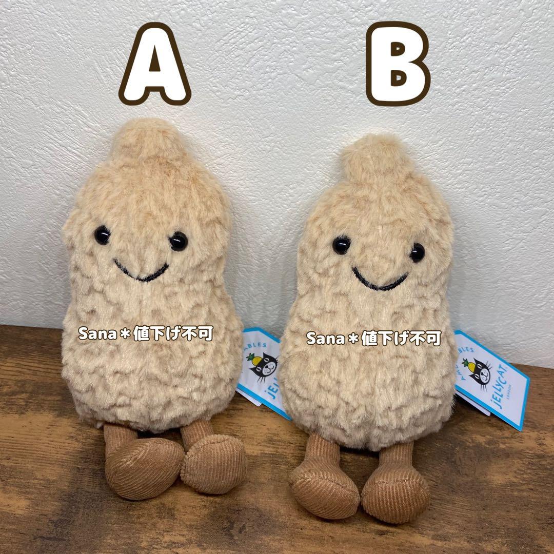 新品　ジェリーキャット　ピーナッツ　ナッツ　食べ物　落花生　ピーナツ　ぬいぐるみ