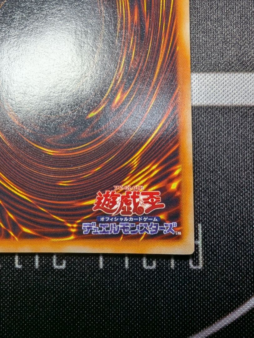 レッドアイズブラックメタルドラゴン　シークレット　初期