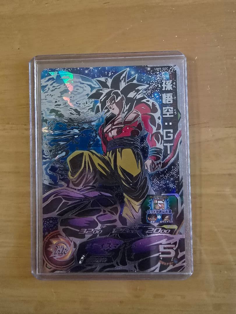 スーパードラゴンボールヒーローズ UM9-SEC 孫悟空GT Um9-sec 孫悟空gt