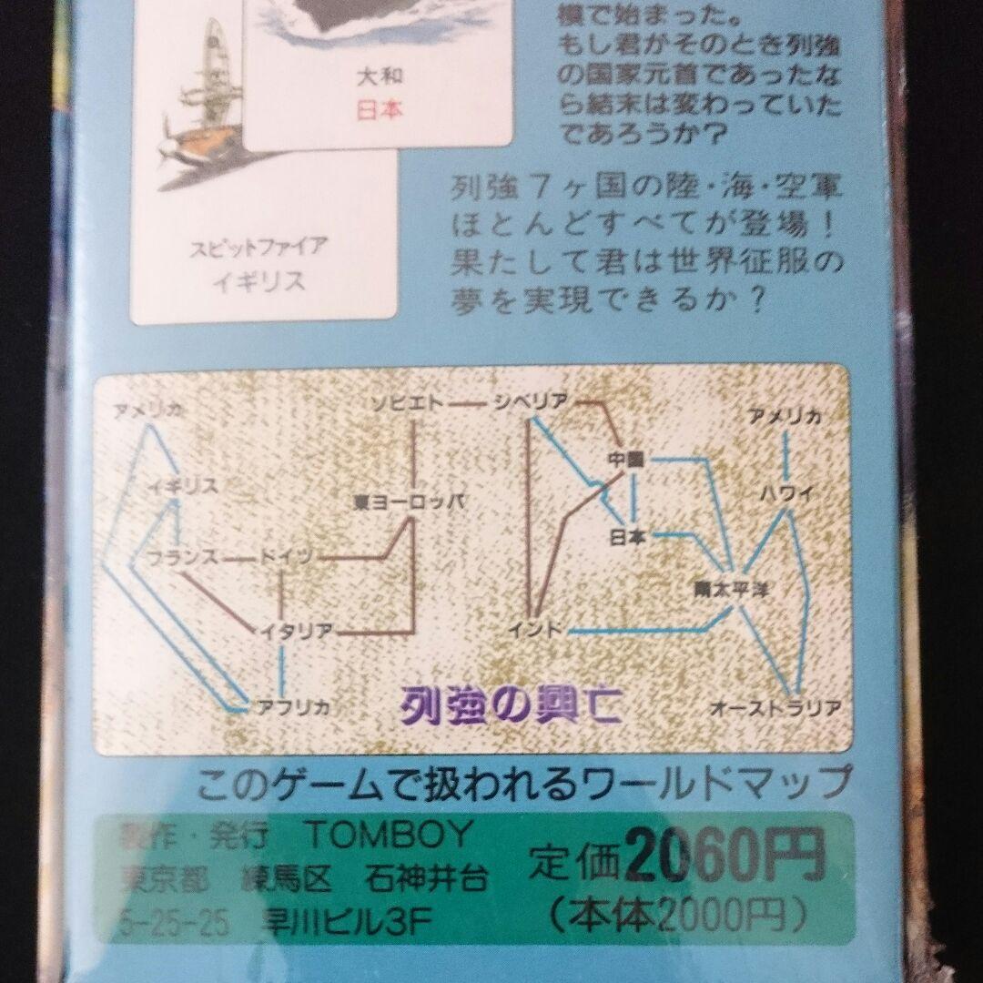 カードゲーム 列強の興亡 ボードゲーム