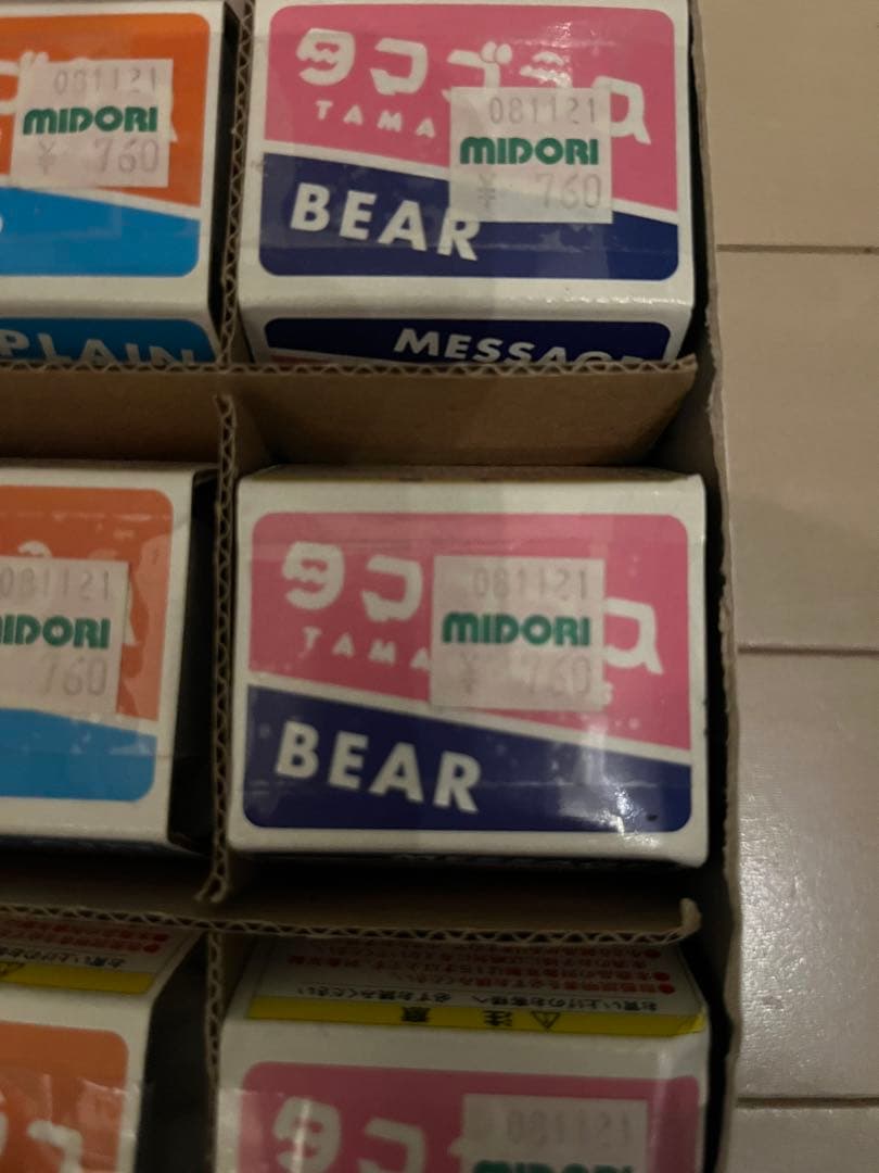 タマゴラス BEAR LION SQUIRREL plain message