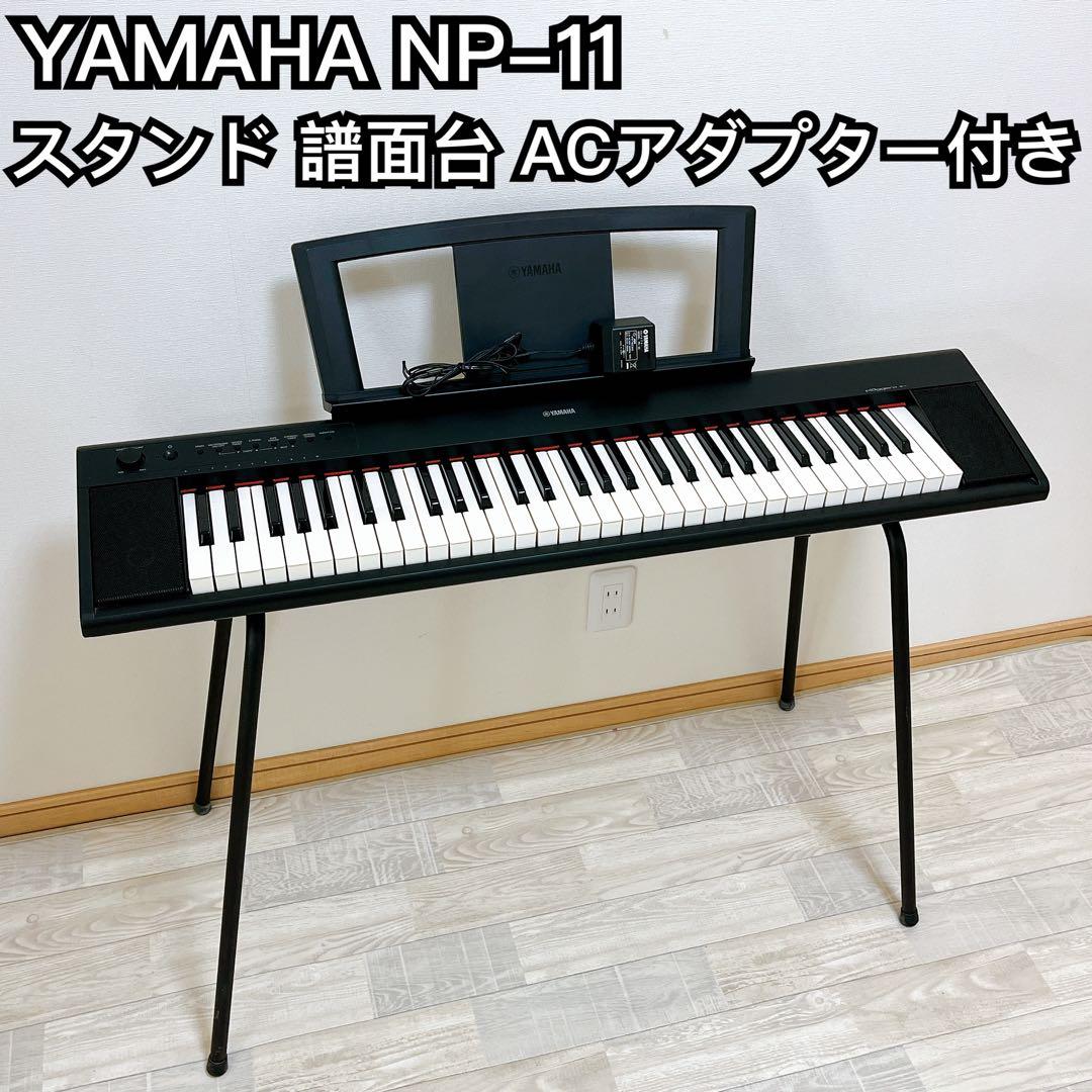 YAMAHAヤマハ Piaggero NP-11 61鍵盤 電子ピアノ - メルカリ