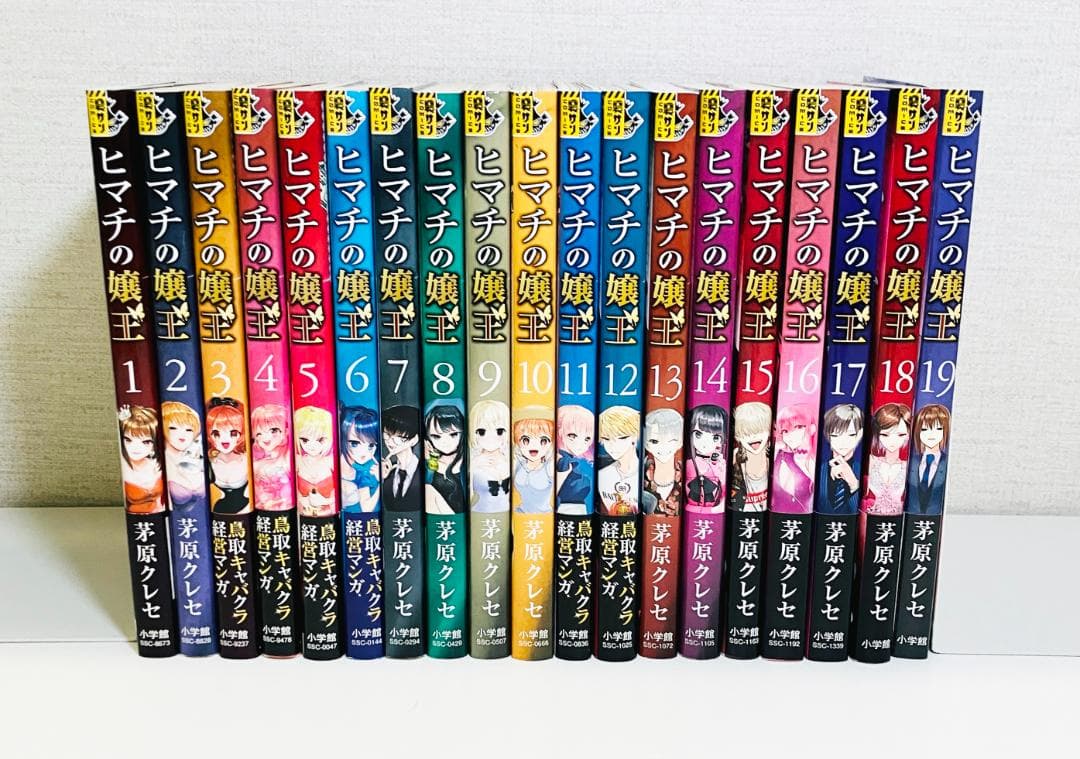 楳図かずお /オリジナル版「洗礼」全6巻セット 洗礼 全6巻一括 楳図
