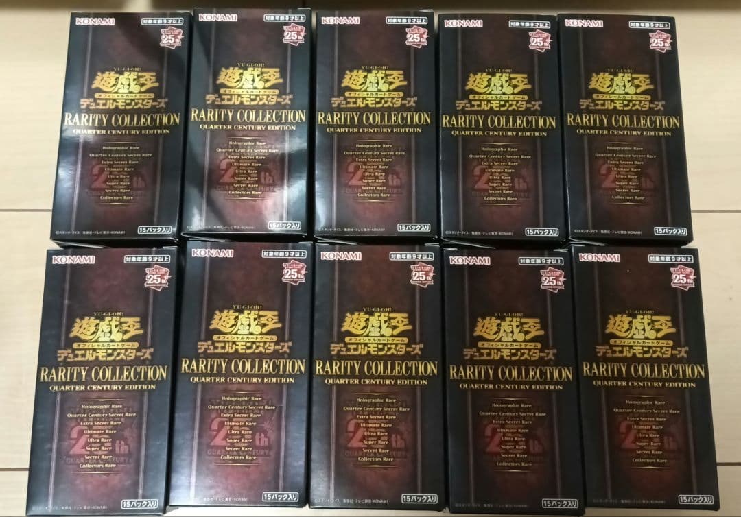 遊戯王レアリティコレクション 25th 10box 新品未開封 シュリンクなし