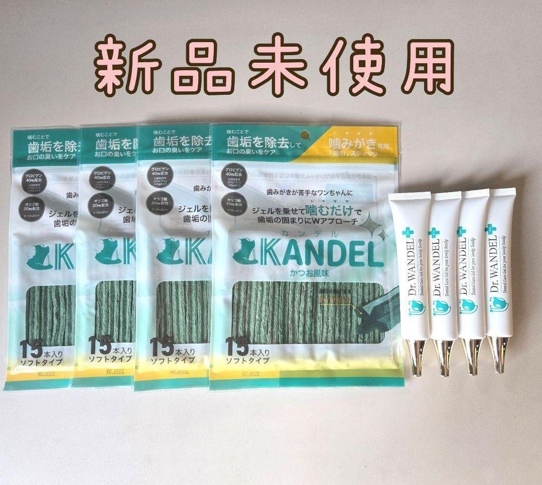 ドクターワンデル カンデル 4セット デンタルガム 楽天市場】カンデル KANDEL 15本入 犬 歯磨き ガム 歯垢 デンタルケア
