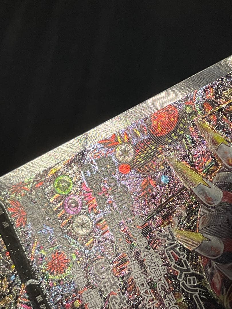 ギラティV 111/100 SR