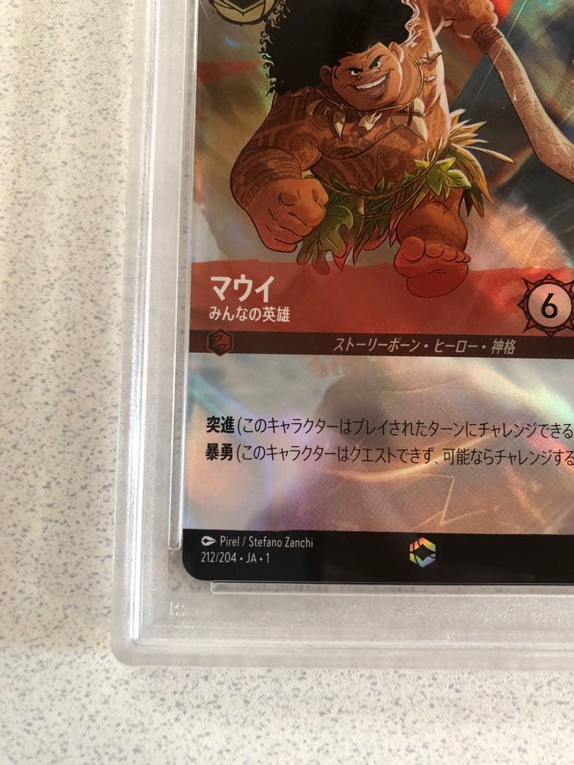 ロルカナ　マウイ　エンチャンテッド　psa10