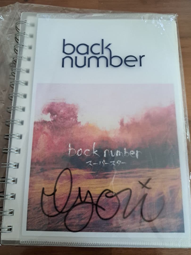 【12/10値下げ】back number サイン入りノート 非売品 back number ノート 非売品 back number ノート