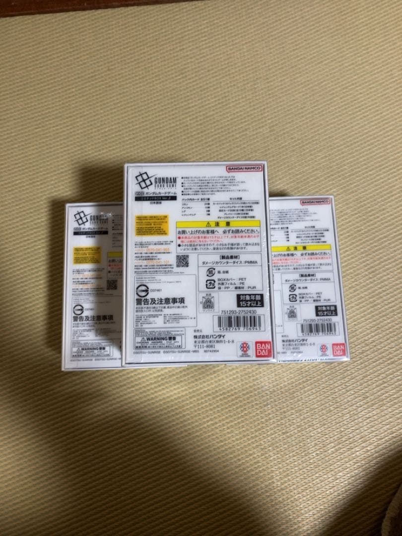 ガンダムカードゲームリミテッドBOX Ver.β未開封　3個