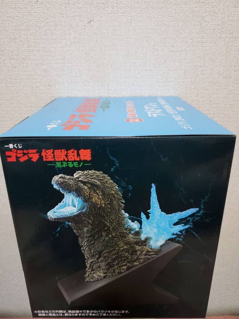 一番くじ　ゴジラ　怪獣乱舞　ラストワン賞　おまけ付き