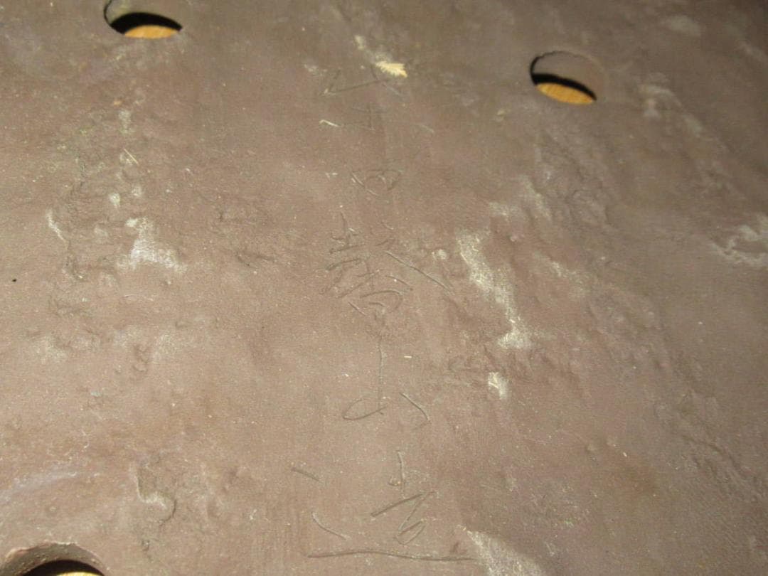 美品'70年頃◇常滑鉢 柴田馨山作 寄せ植え用 葉形