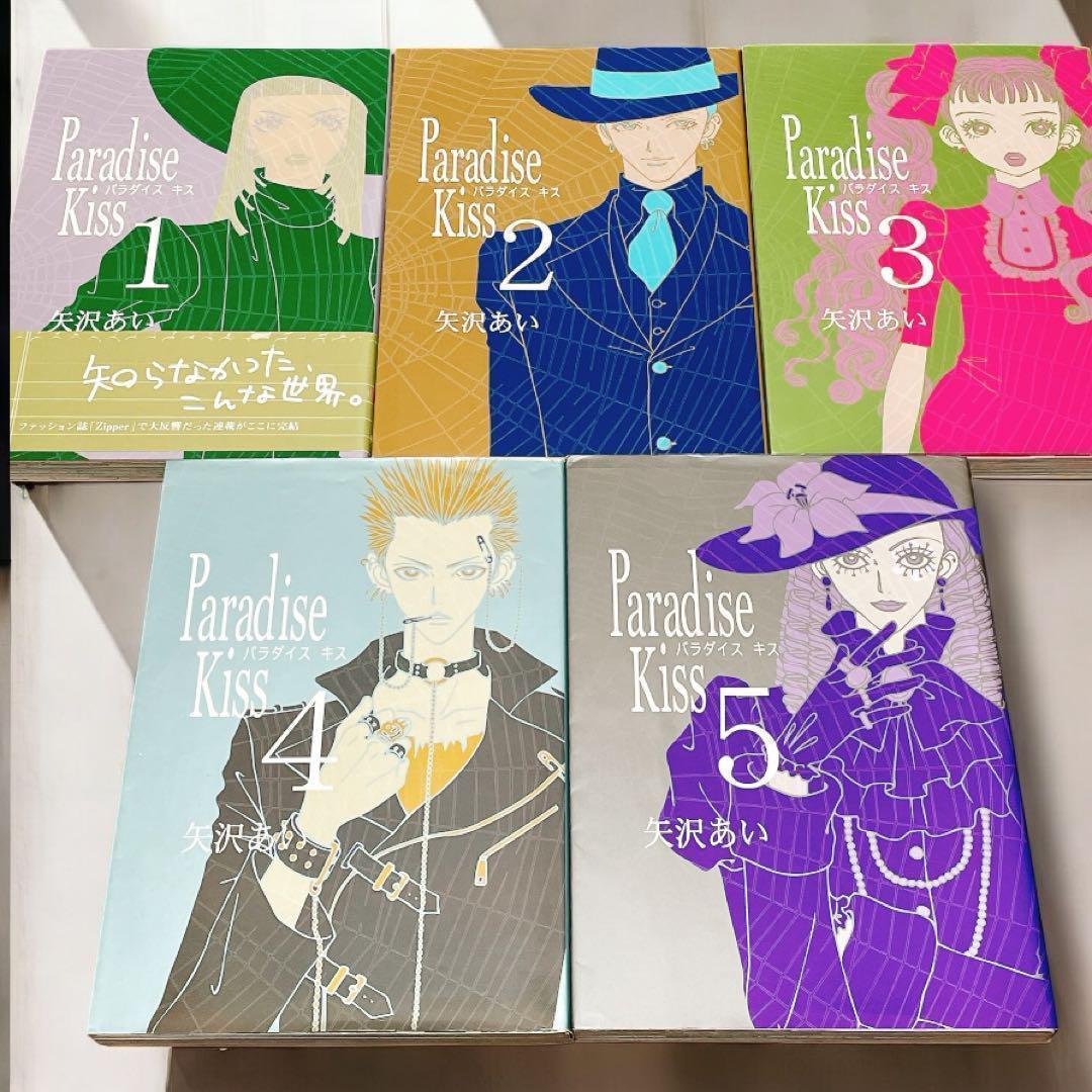 ななさん専用 矢沢あい【22冊】ご近所物語 Paradise Kiss 天使…他