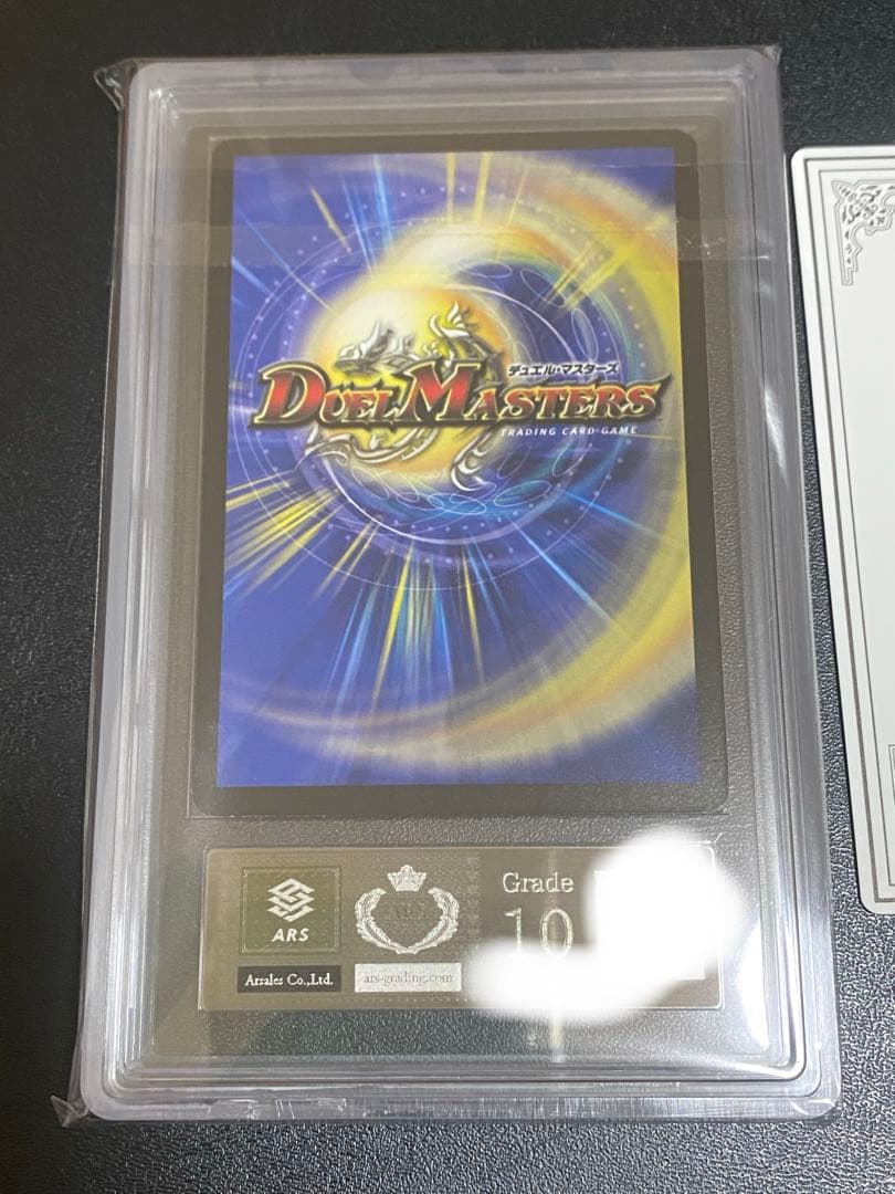 悪魔神バロム ARS鑑定10 コロコロドリームパック