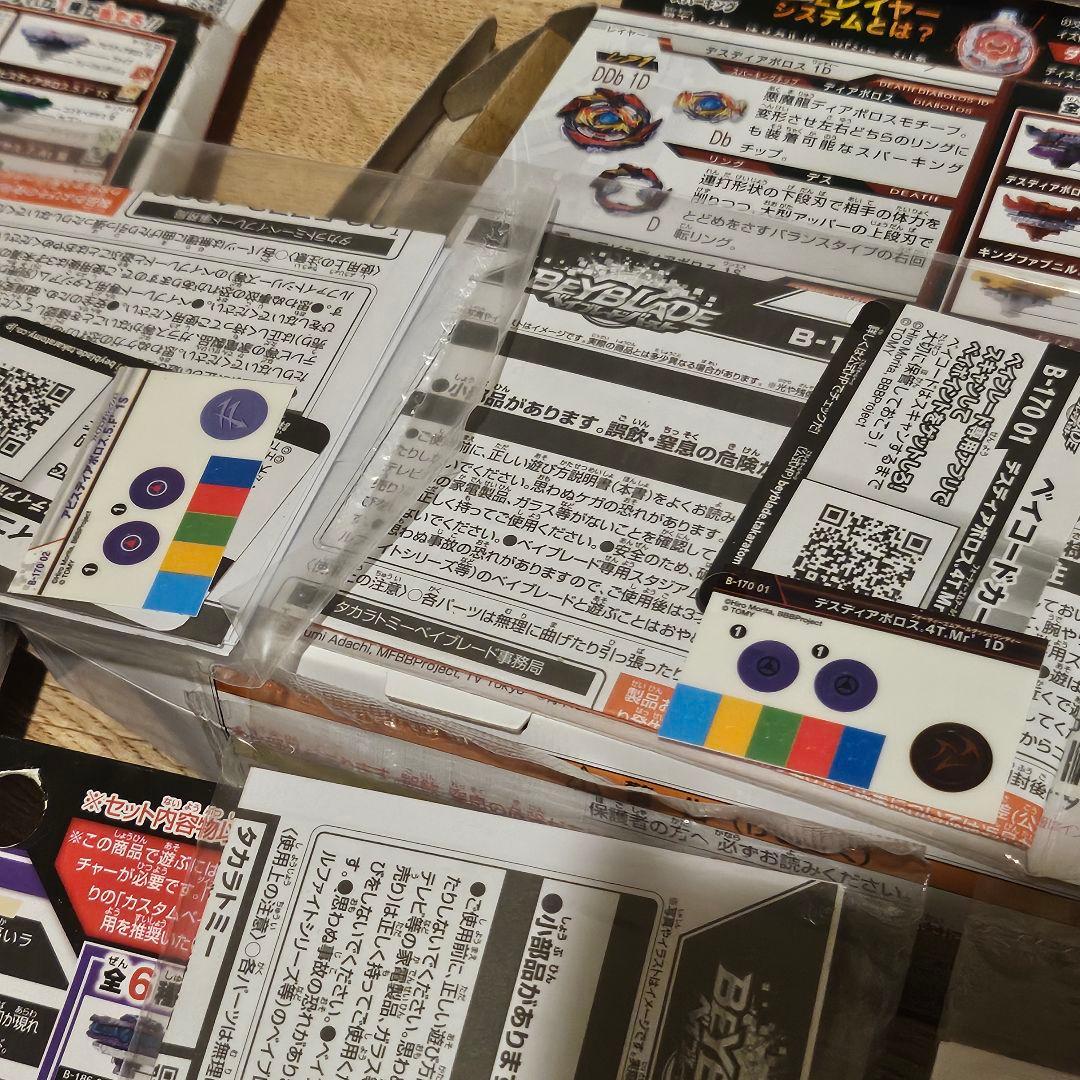 ベイブレードバースト　ランダムブースター　レア　大量　まとめ　セット