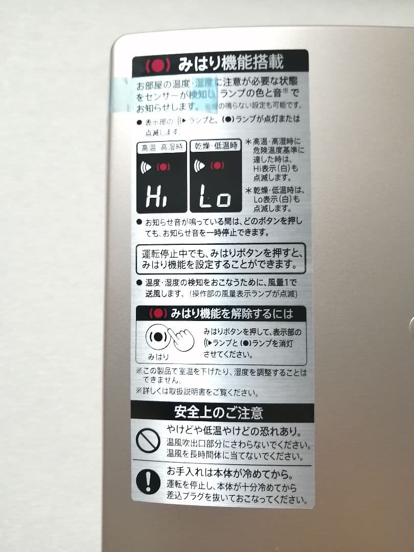 SHARP PF-JTH1-N スリムファン HOT＆COOL 2022年製