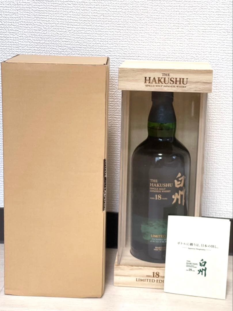白州18年 リミテッドエディション 空港免税店限定 サントリー ウイスキー