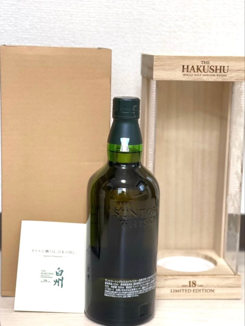 白州18年 リミテッドエディション 空港免税店限定 サントリー ウイスキー