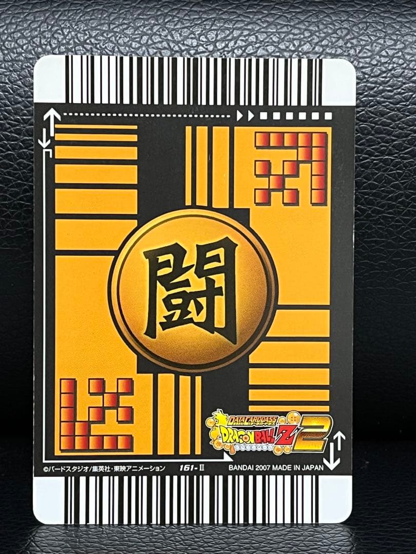ドラゴンボールZ2 データカードダス ゴジータ超サイヤ人4 161-II