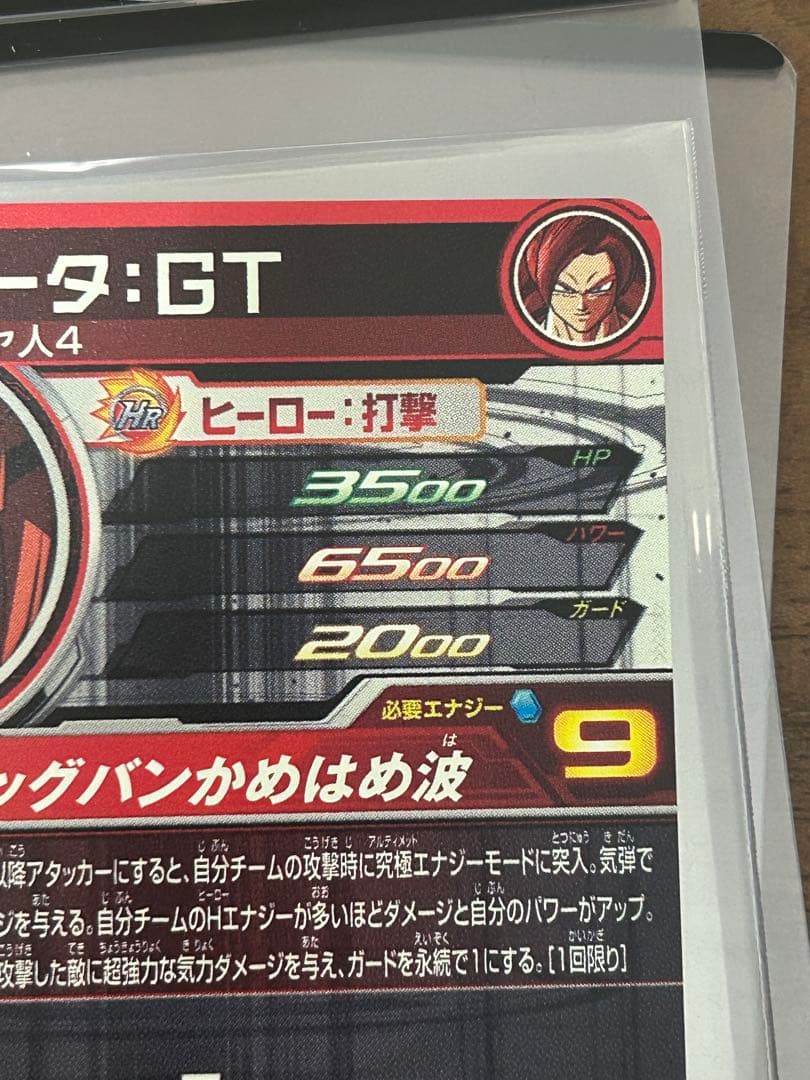 ドラゴンボールカード shinbm10-sec3,hj8-sec2