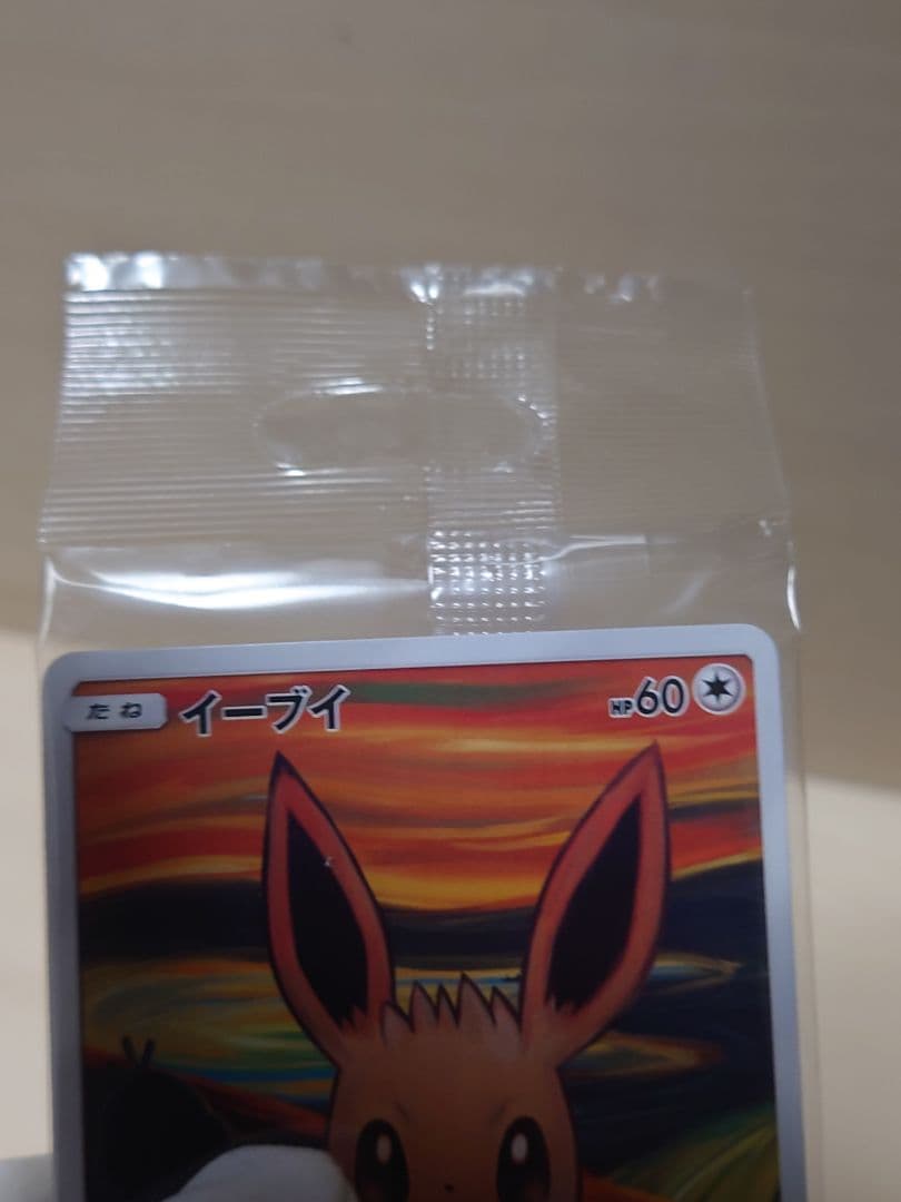 ムンクイーブイ プロモ 未開封