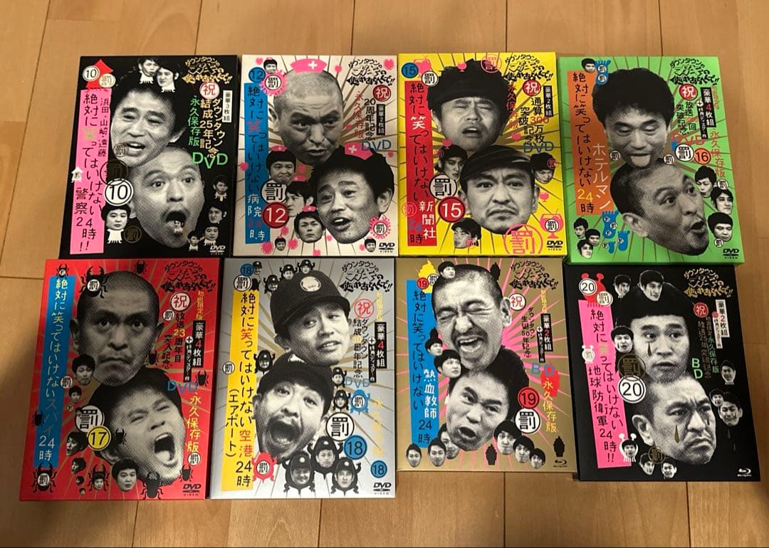 絶対に笑ってはいけない シリーズ DVDセット 楽天市場】笑ってはいけない dvd セットの通販