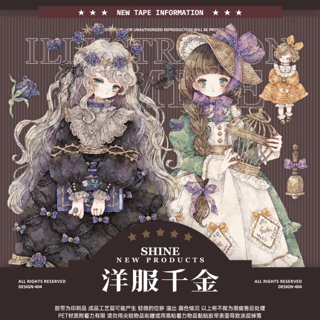 M1211.SHINE手帳 和风轻舞マスキングテープ 水晶PET