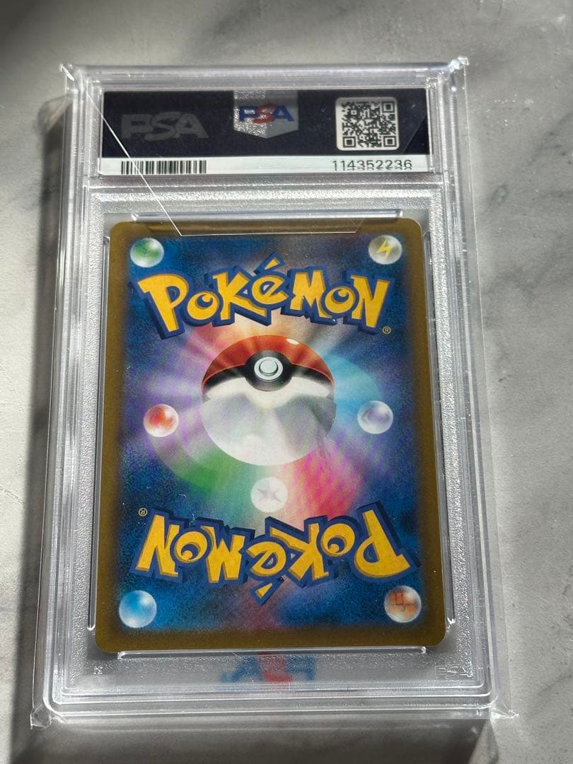 1/5まで値下げ中【PSA10】リザードンV スターバース SR