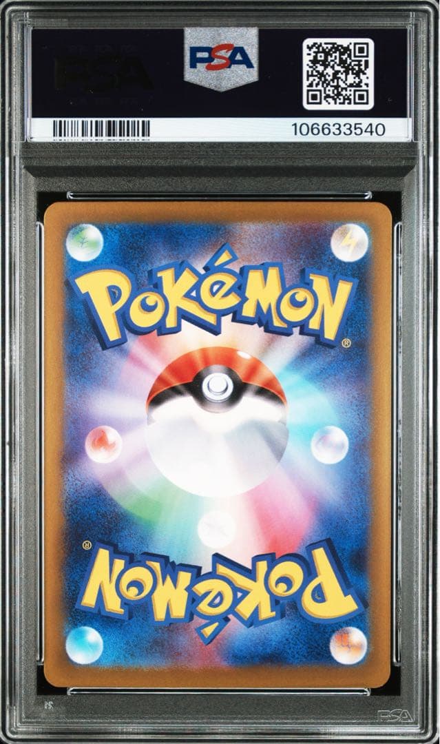 PSA10 ブイズEEVEEexイーブイex SAR テラスタルフェス