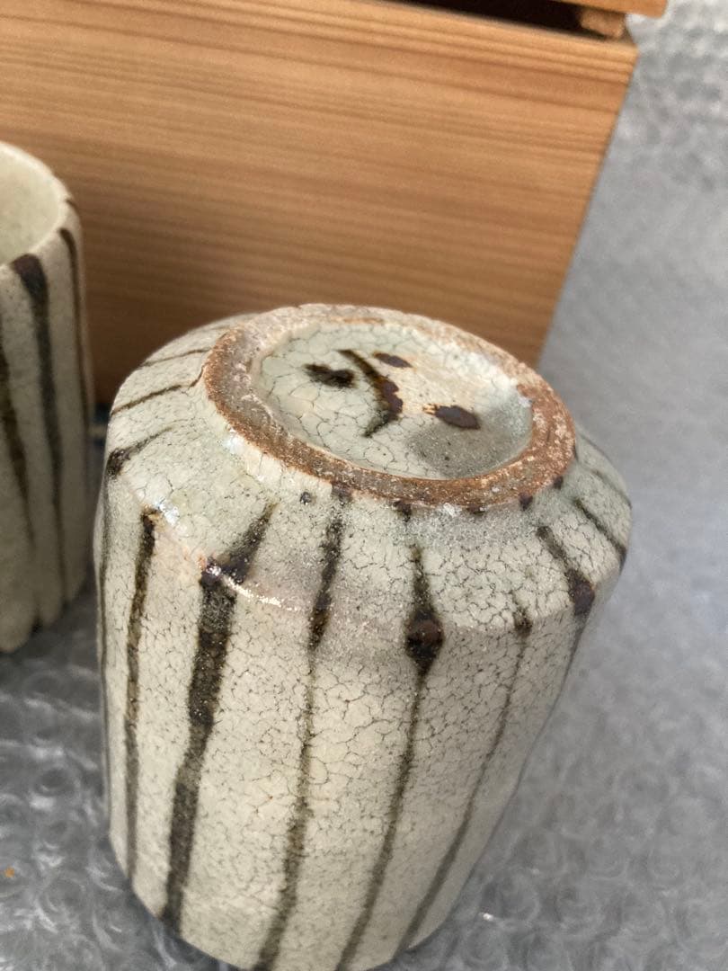 无彊窯 火 粉吹湯呑み